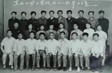 6-黑龙江矿业学院电78班毕业合影(1982年)