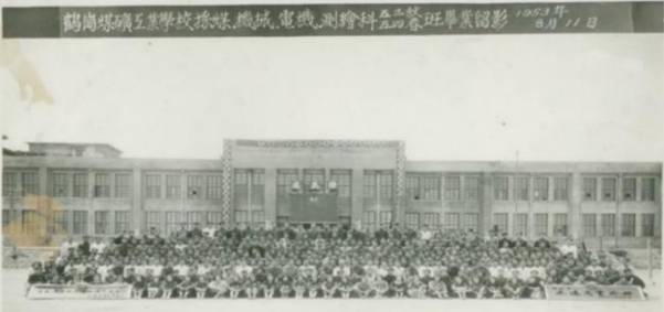 1—5 鹤岗煤矿工业开元采煤、机电、电机、测绘科五三秋、五四春毕业留影(1953年8月)